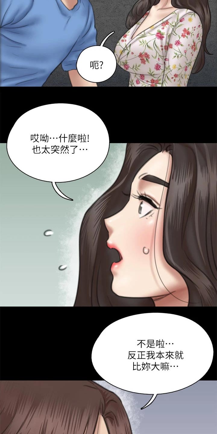 kiss定律漫画漫画,第113话 11310图