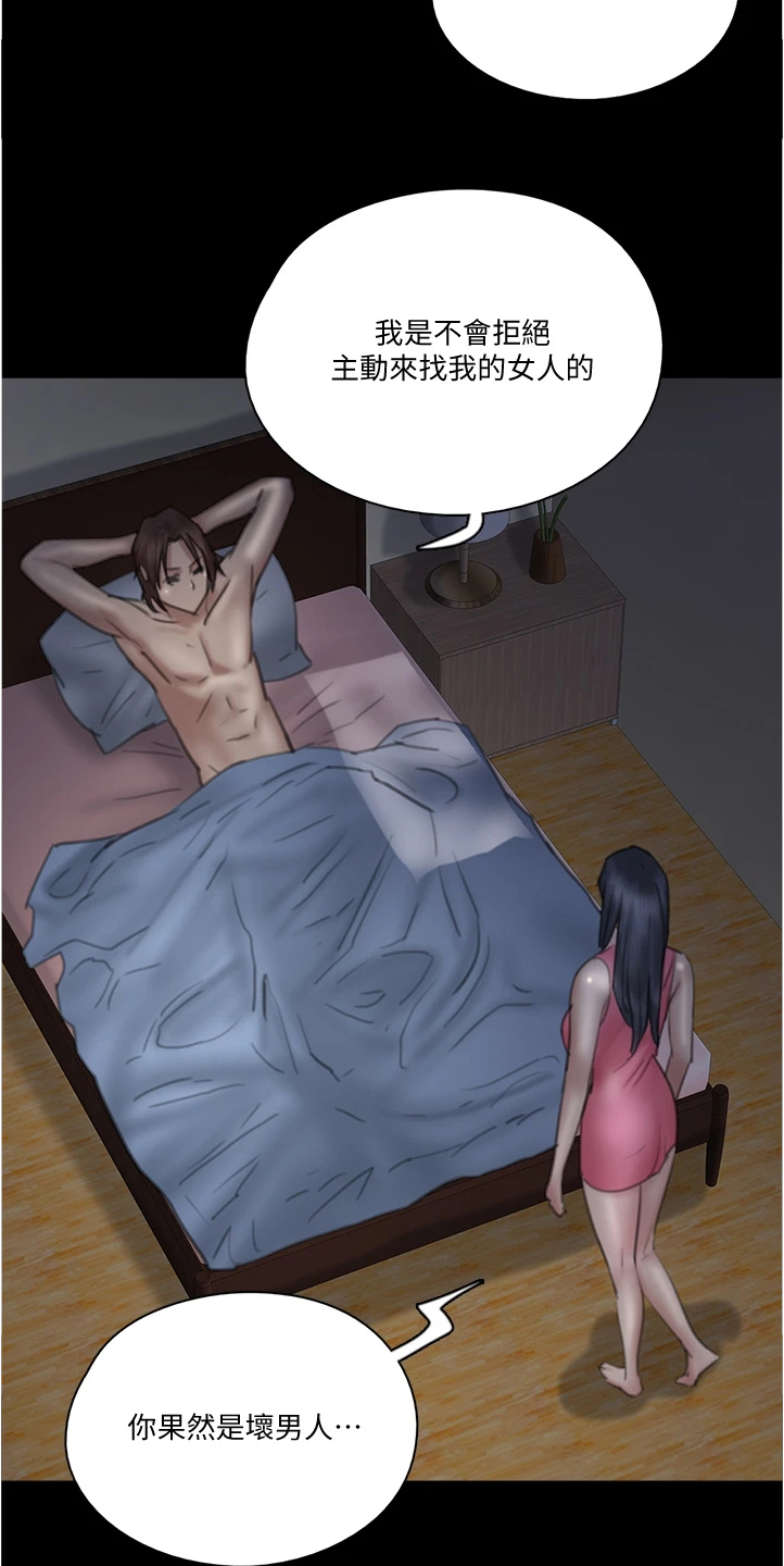 kiss定律漫画漫画,第141话 1414图