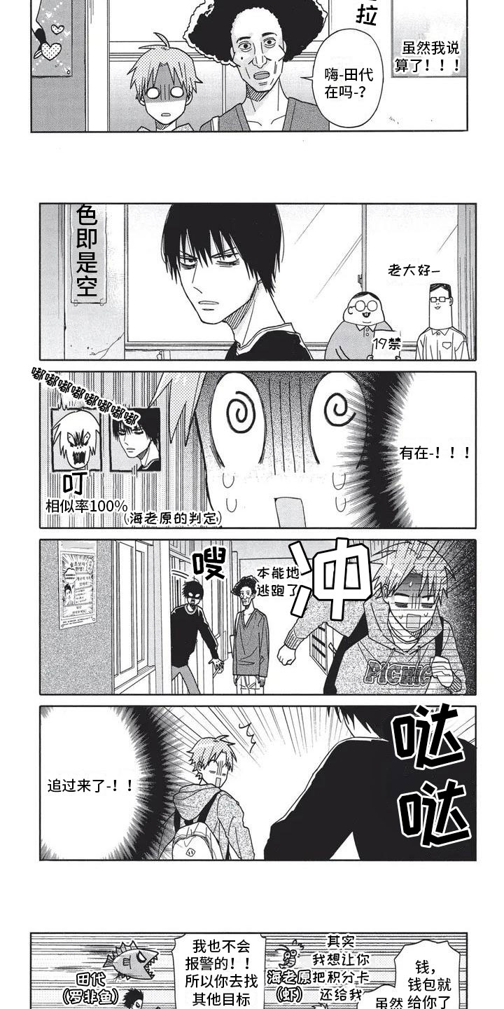 kiss定律漫画漫画,第6话 67图