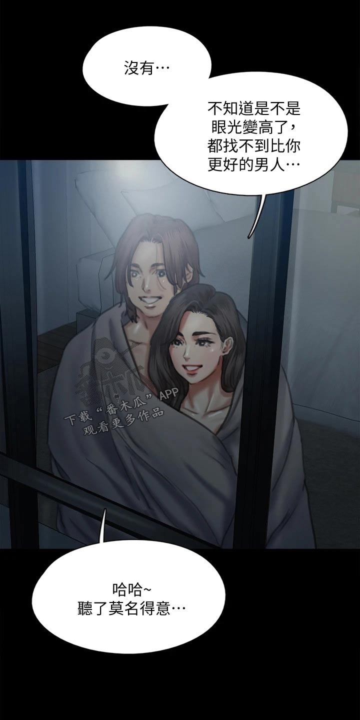kiss定律漫画漫画,第32话 328图