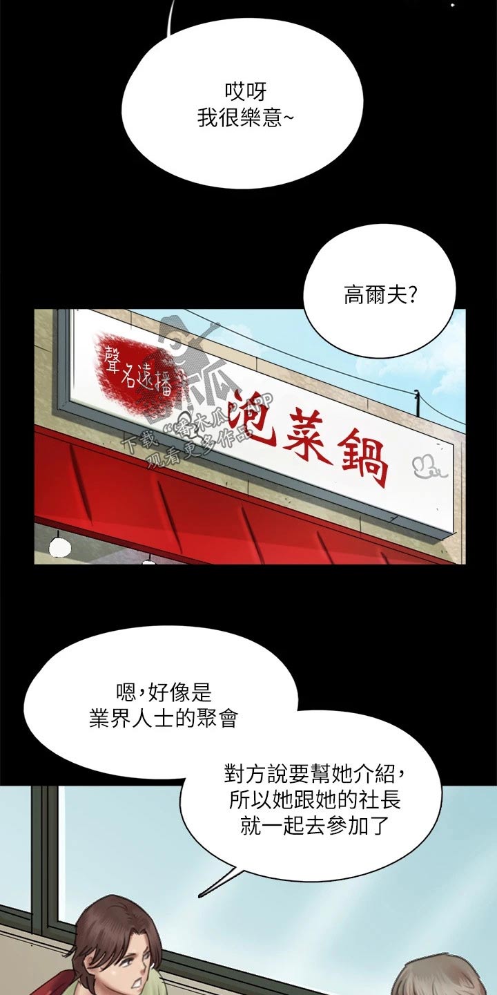kiss定律漫画漫画,第89话 8910图