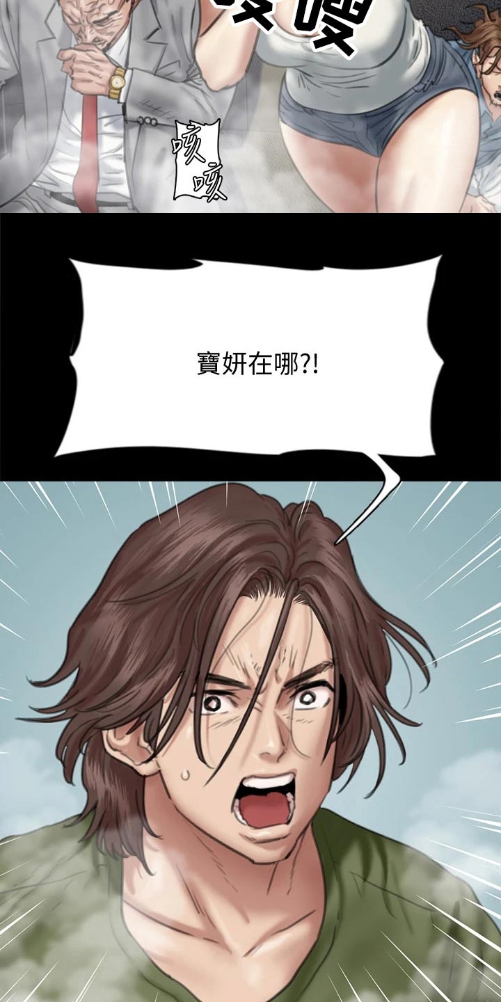 kiss定律漫画漫画,第54话 548图
