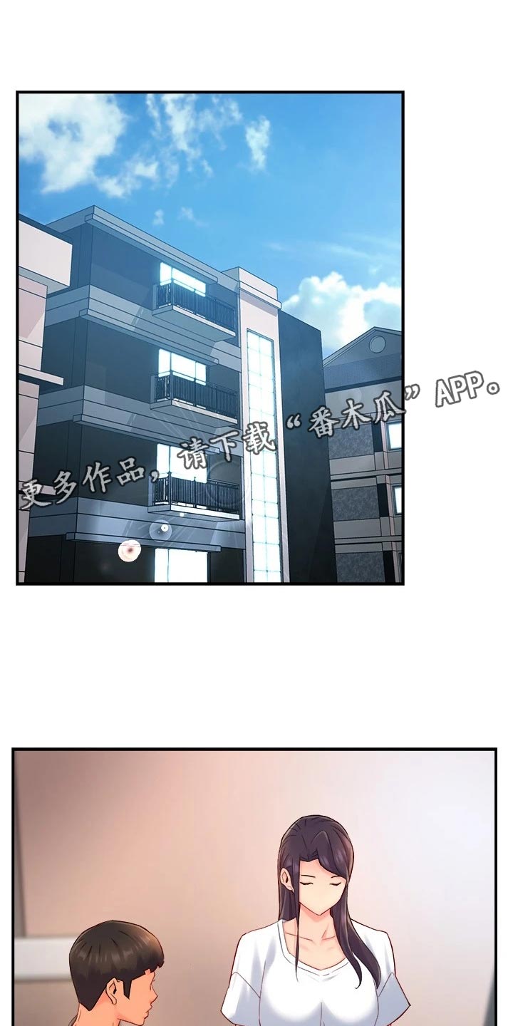 密室惊魂漫画里的多人运动漫画,第51话 517图