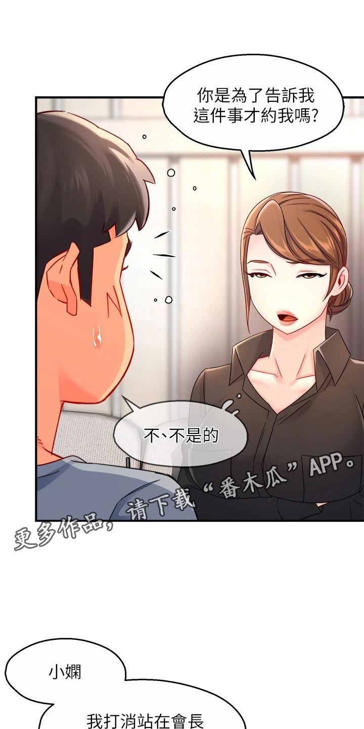 密室惊魂漫画云资源漫画,第49话 497图