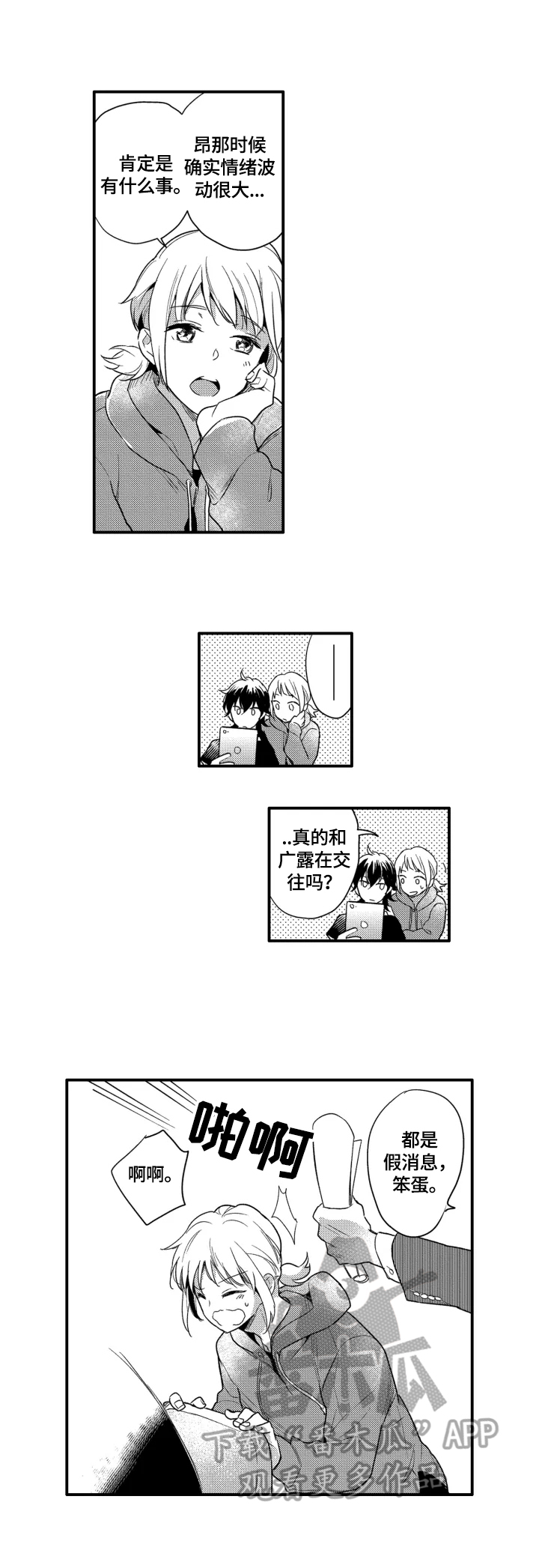 密室惊魂漫画云资源漫画,第27话 275图