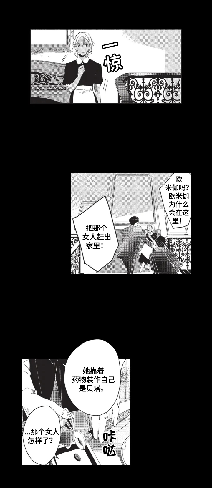 误入歧途漫画漫画,第19话 197图