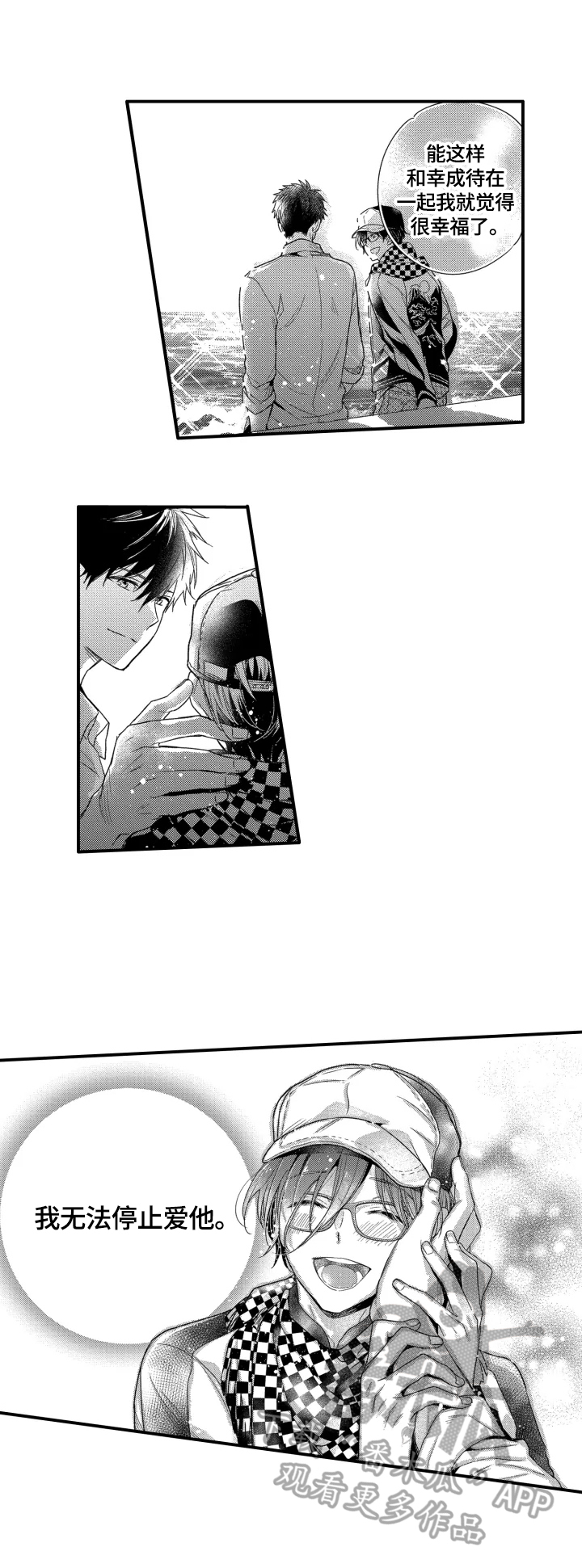 秘室惊魂漫画漫画,第9话 93图