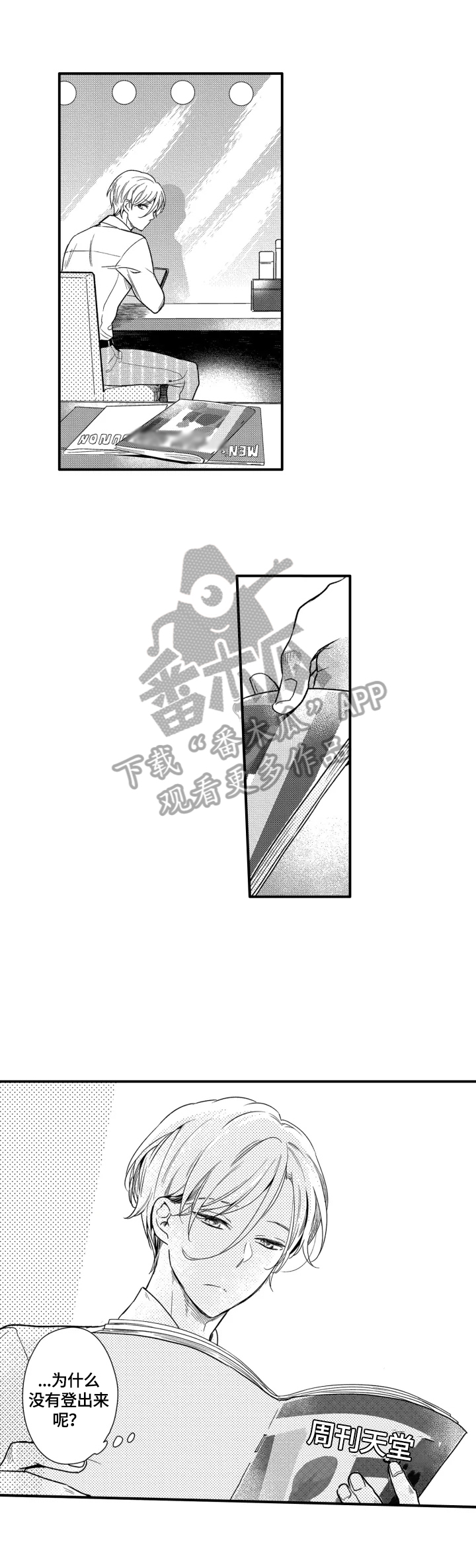 秘室惊魂漫画漫画,第40话 407图