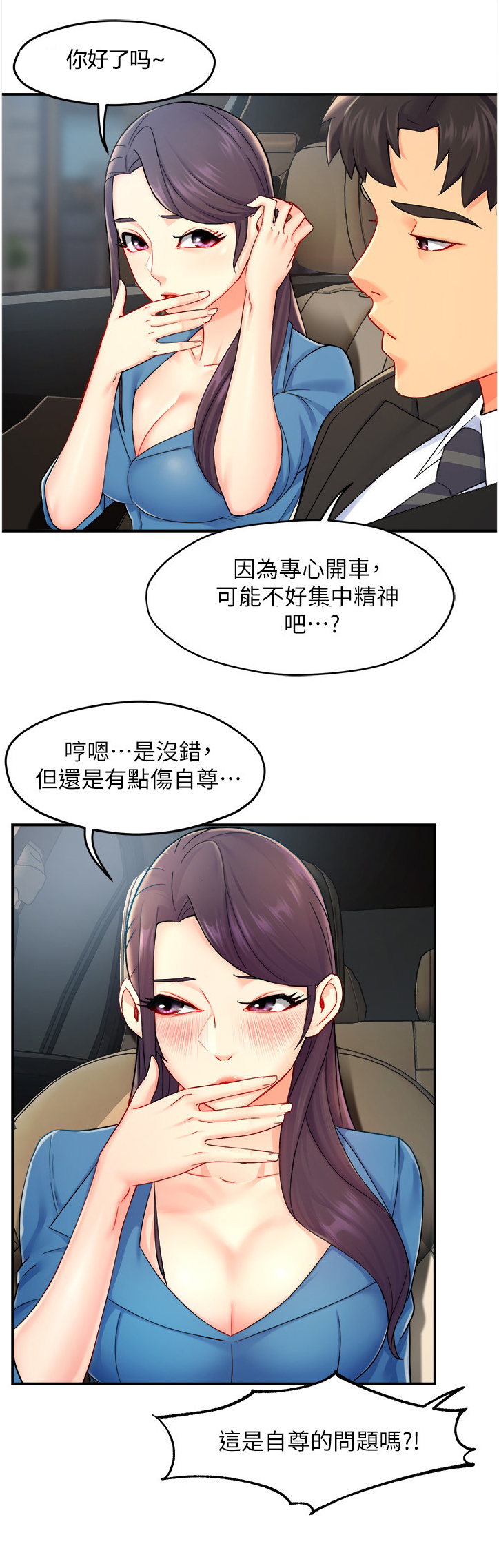 秘室惊魂漫画漫画,第99话 998图