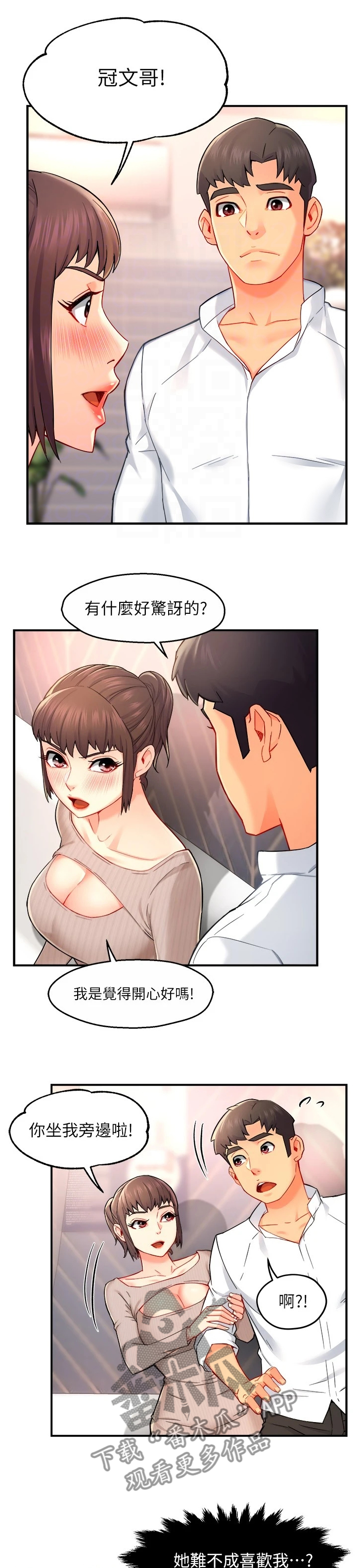 秘室惊魂漫画漫画,第92话 928图