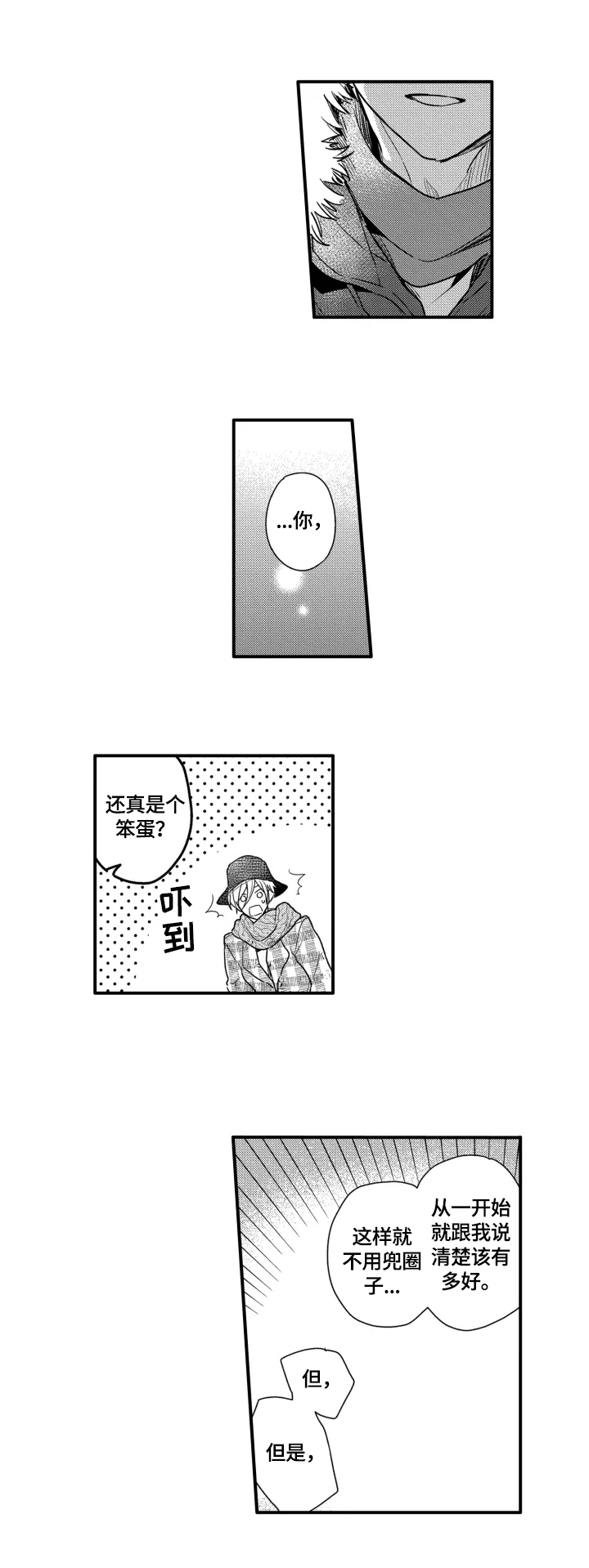 秘室惊魂漫画漫画,第16话 165图