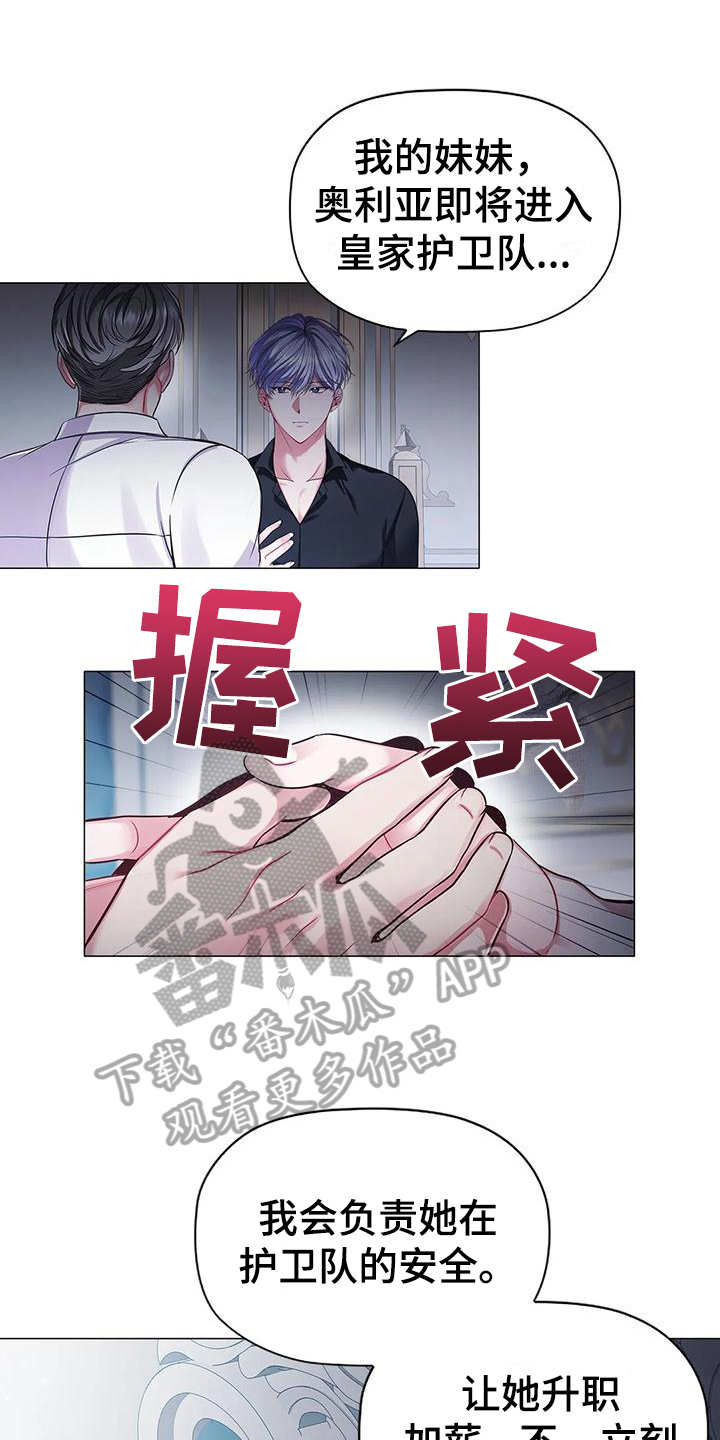 她们的恶作剧画漫画免漫画,第21话 海归身份7图