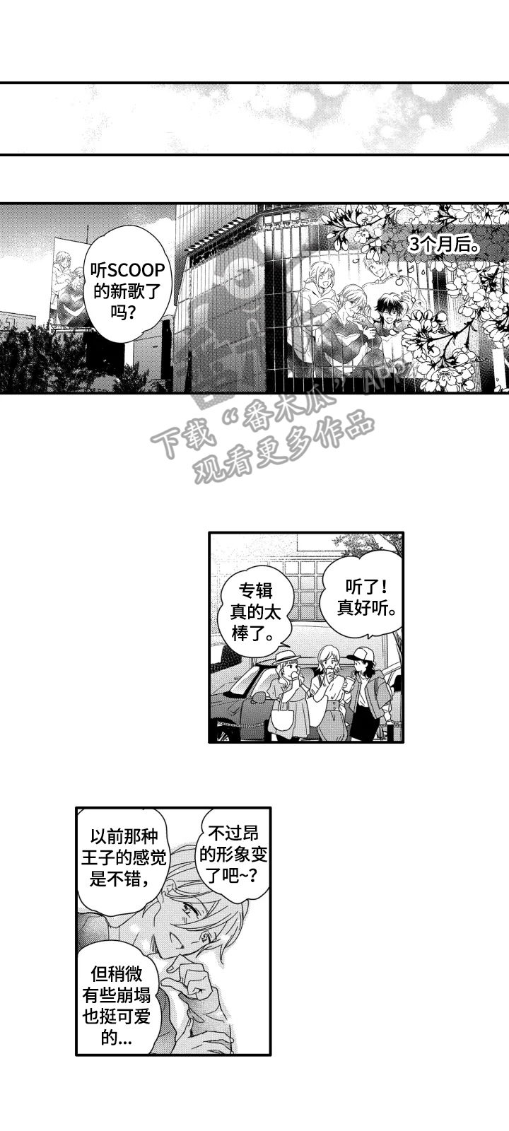 密室惊魂漫画完整版合集漫画,第14话 143图