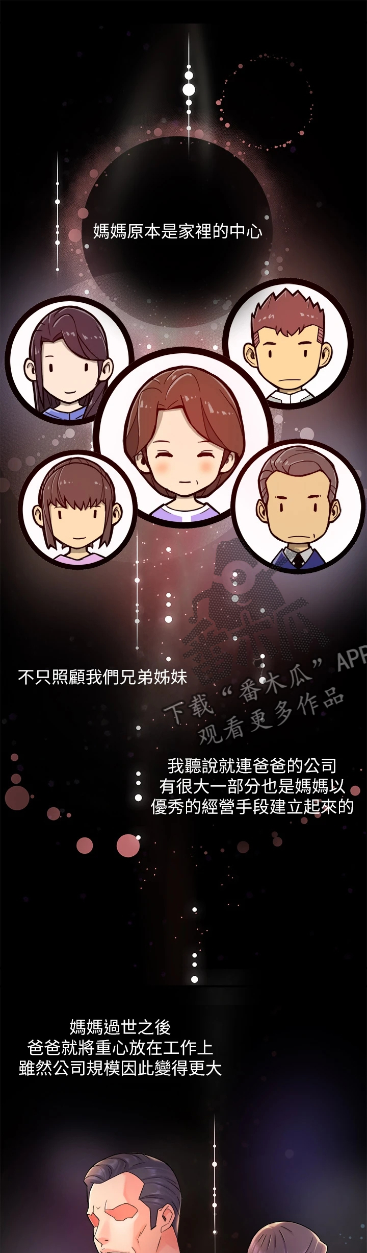 密室惊魂漫画无删减完整香漫腐未删减漫画,第87话 877图