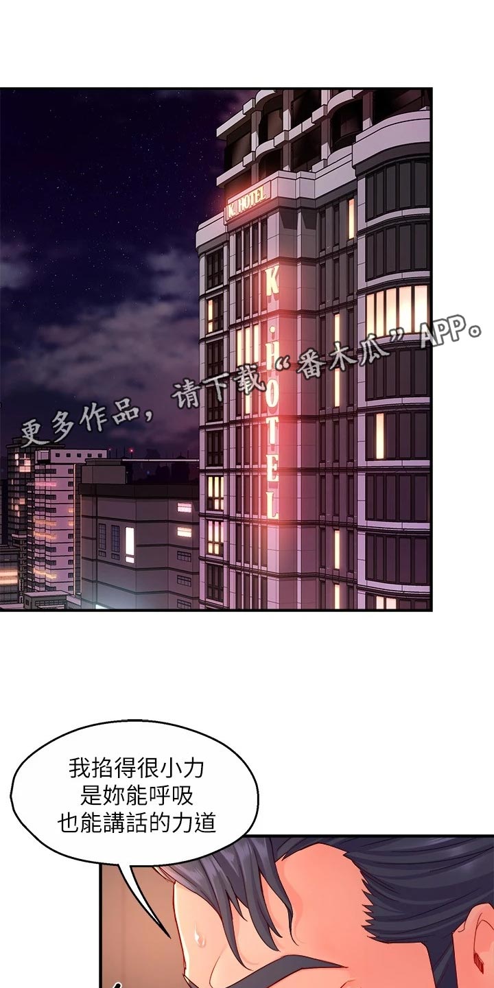 密室惊魂漫画免费阅读下拉式六漫画在线看漫画,第50话 507图