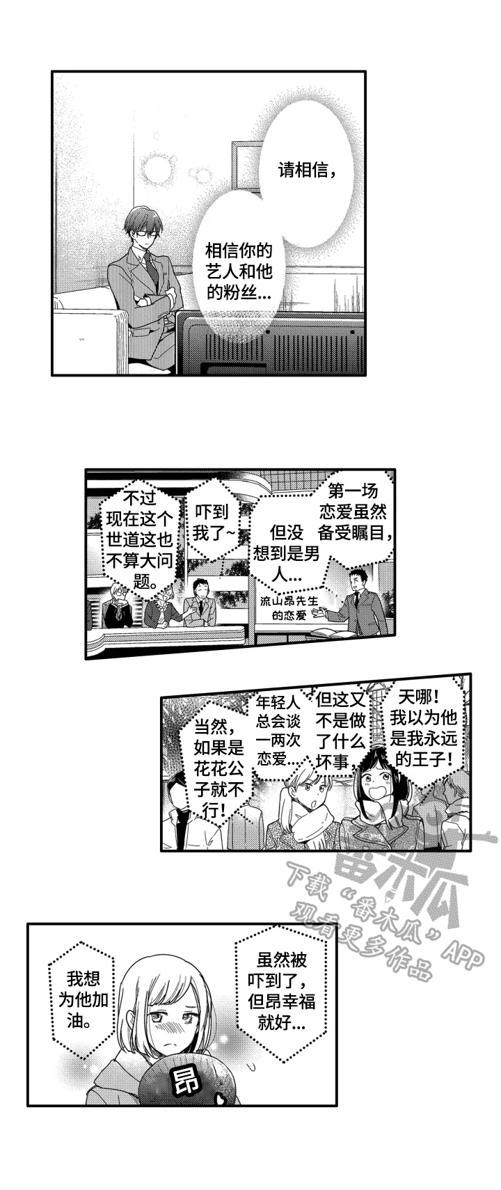 秘室惊魂漫画漫画,第17话 175图