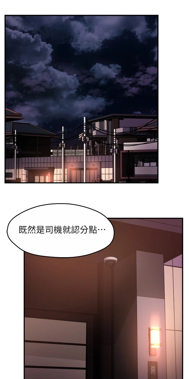 密室惊魂漫画完整版合集漫画,第76话 767图