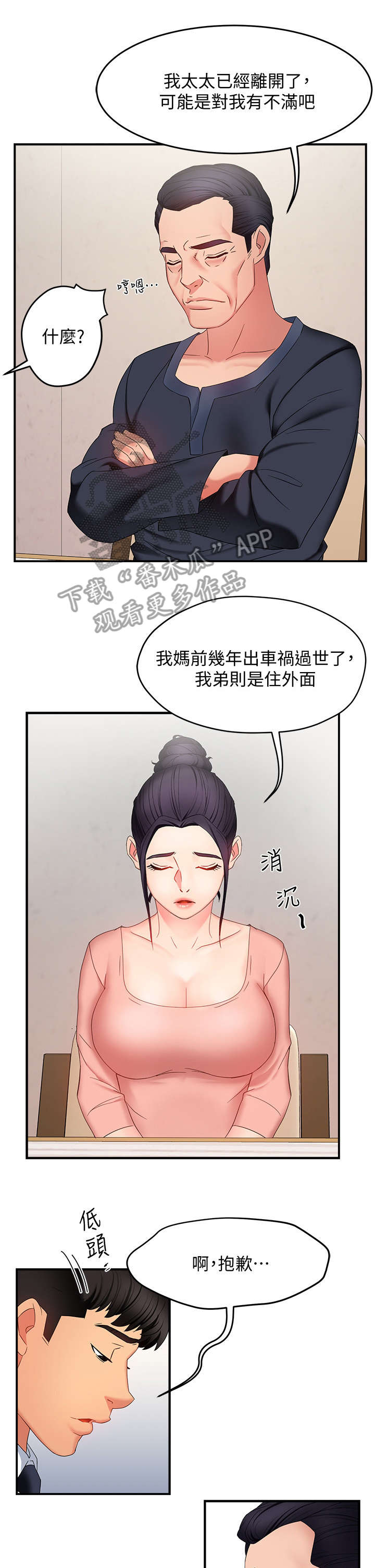 密室惊魂漫画免费阅读下拉式六漫画在线看漫画,第136话 1368图
