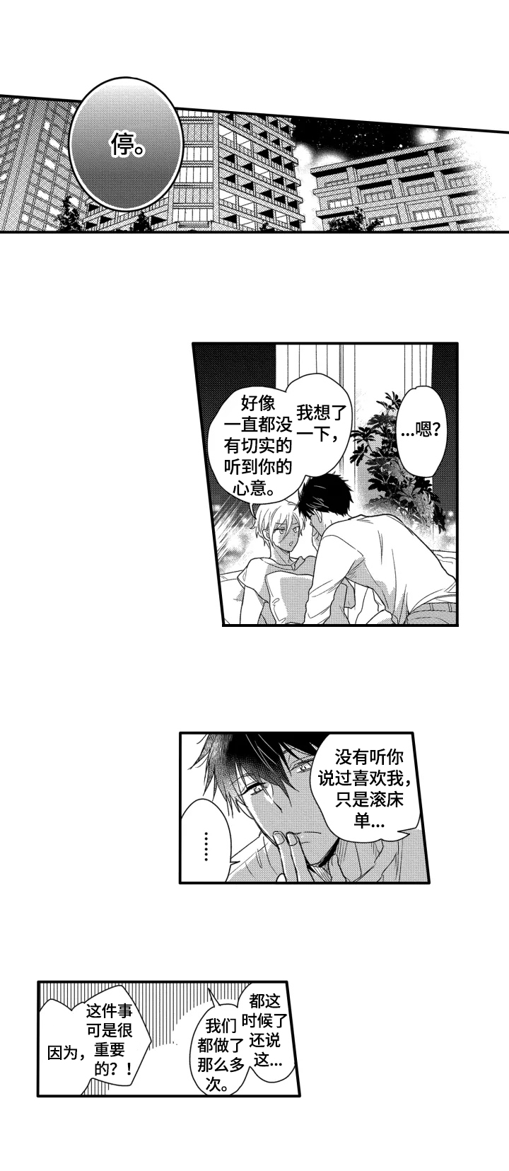 秘室惊魂漫画漫画,第13话 133图