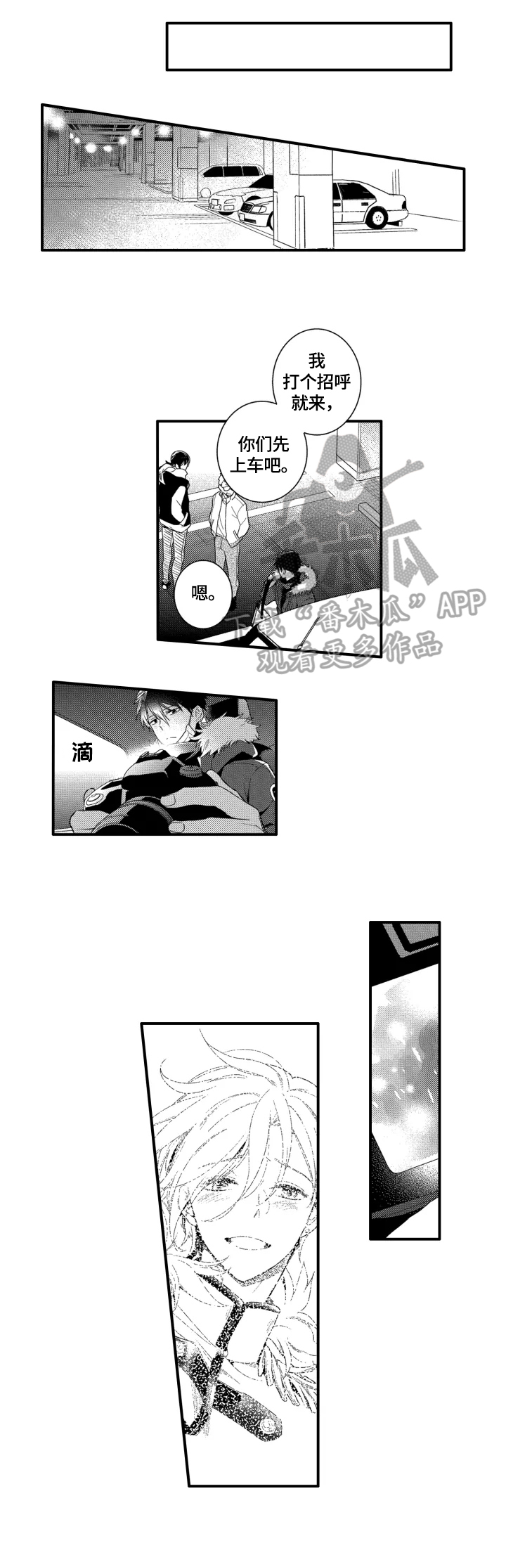 密室惊魂漫画里的多人运动漫画,第31话 315图