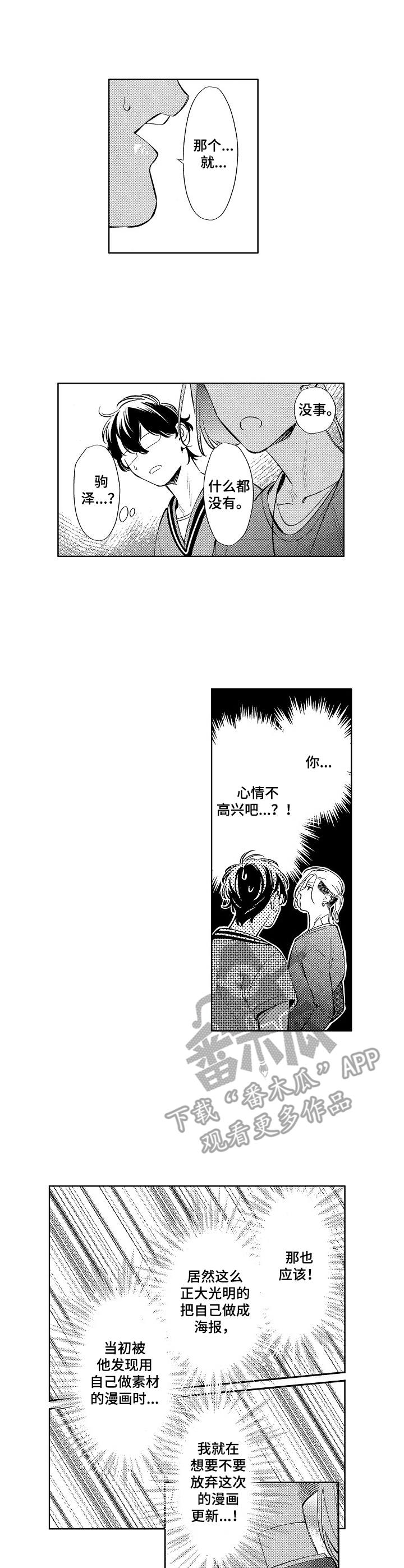 密室惊魂漫画免费阅读下拉式六漫画在线看漫画,第145话 1458图