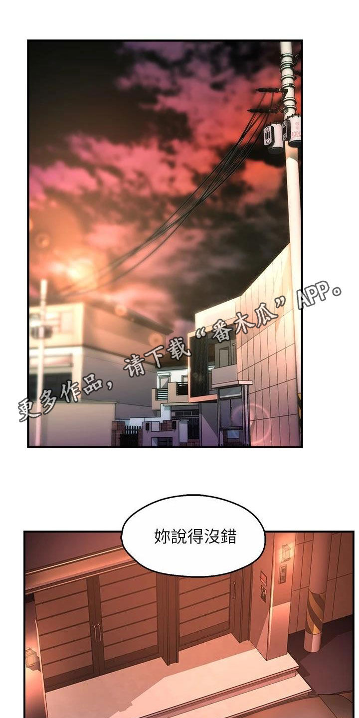 密室惊魂漫画免费阅读下拉式六漫画在线看漫画,第70话 707图