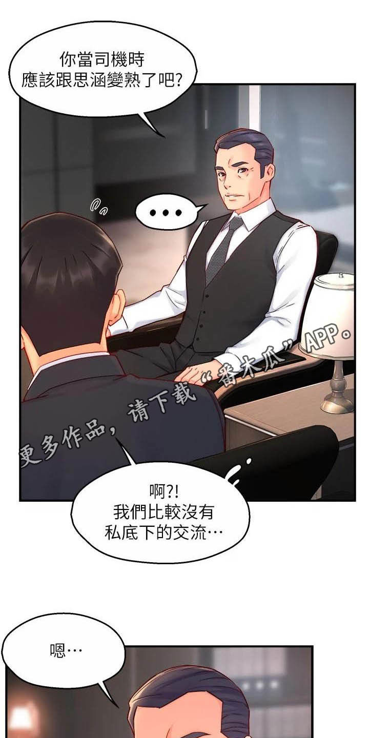 密室惊魂漫画里的多人运动漫画,第65话 657图