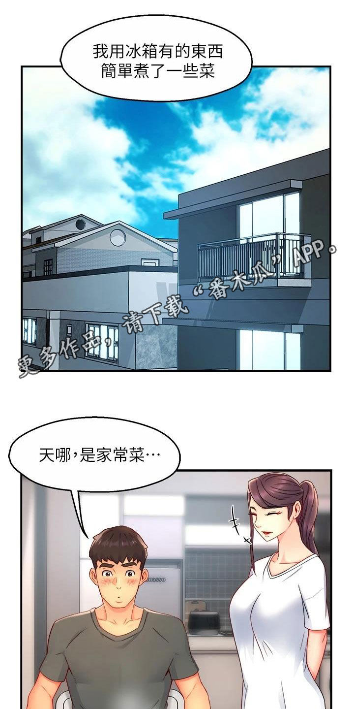 秘室惊魂漫画漫画,第54话 547图
