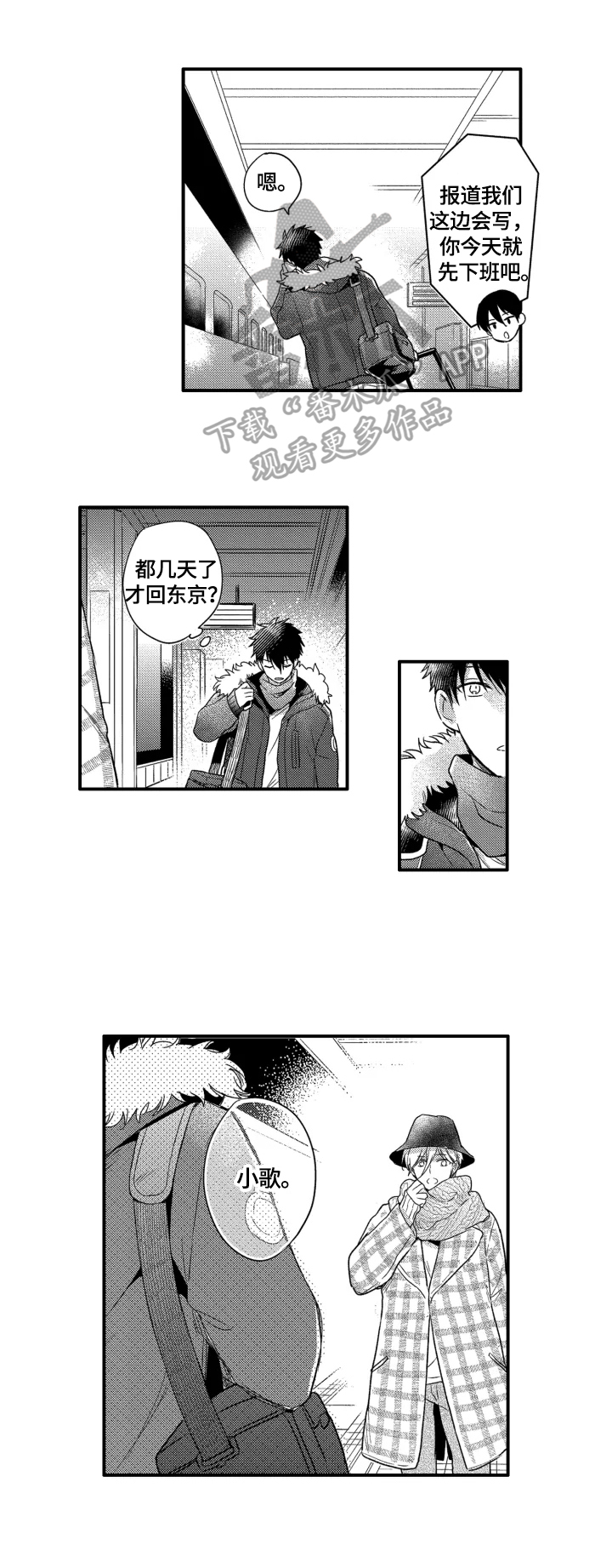 密室惊魂漫画完整版合集漫画,第24话 245图