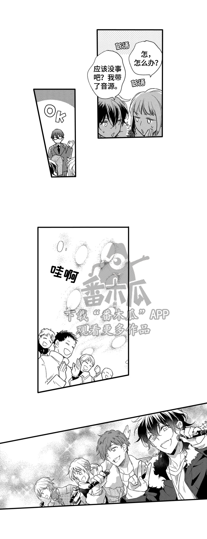 密室惊魂漫画免费阅读下拉式六漫画在线看漫画,第19话 195图