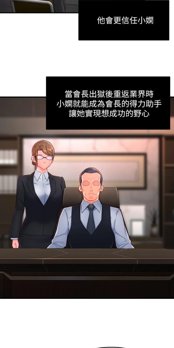 密室惊魂漫画里的多人运动漫画,第154话 1549图