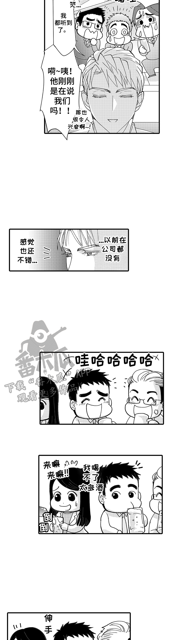 杀人的屁漫画漫画,第95话 959图