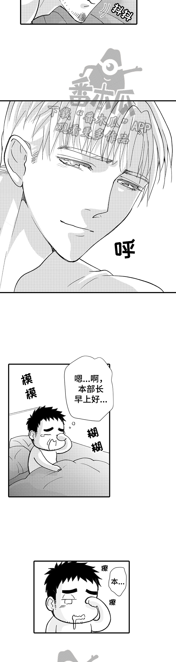 杀人的屁漫画漫画,第96话 969图