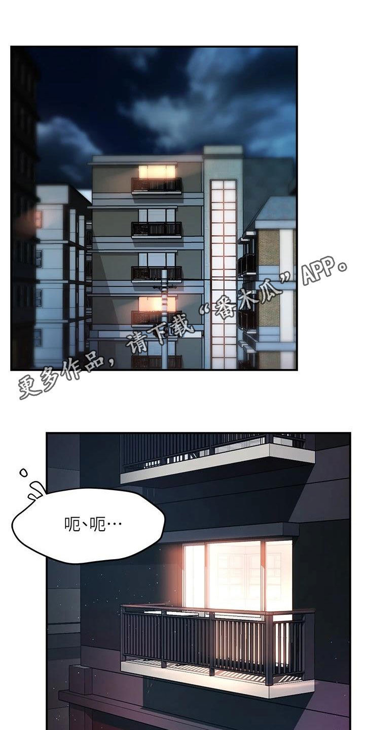 秘室惊魂漫画漫画,第58话 587图