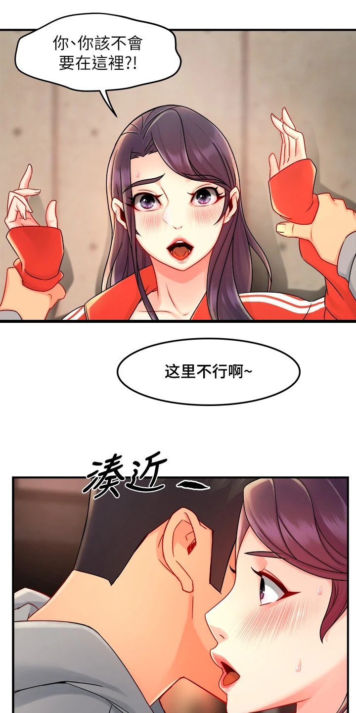 密室惊魂漫画里的多人运动漫画,第84话 847图