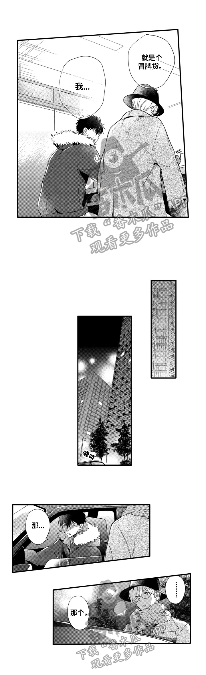 密室惊魂漫画云资源漫画,第32话 325图