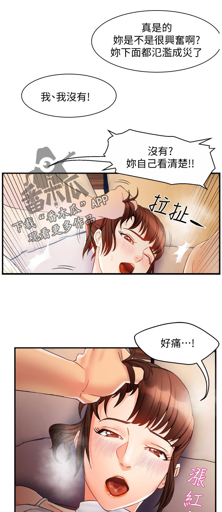 密室惊魂漫画里的多人运动漫画,第123话 1238图