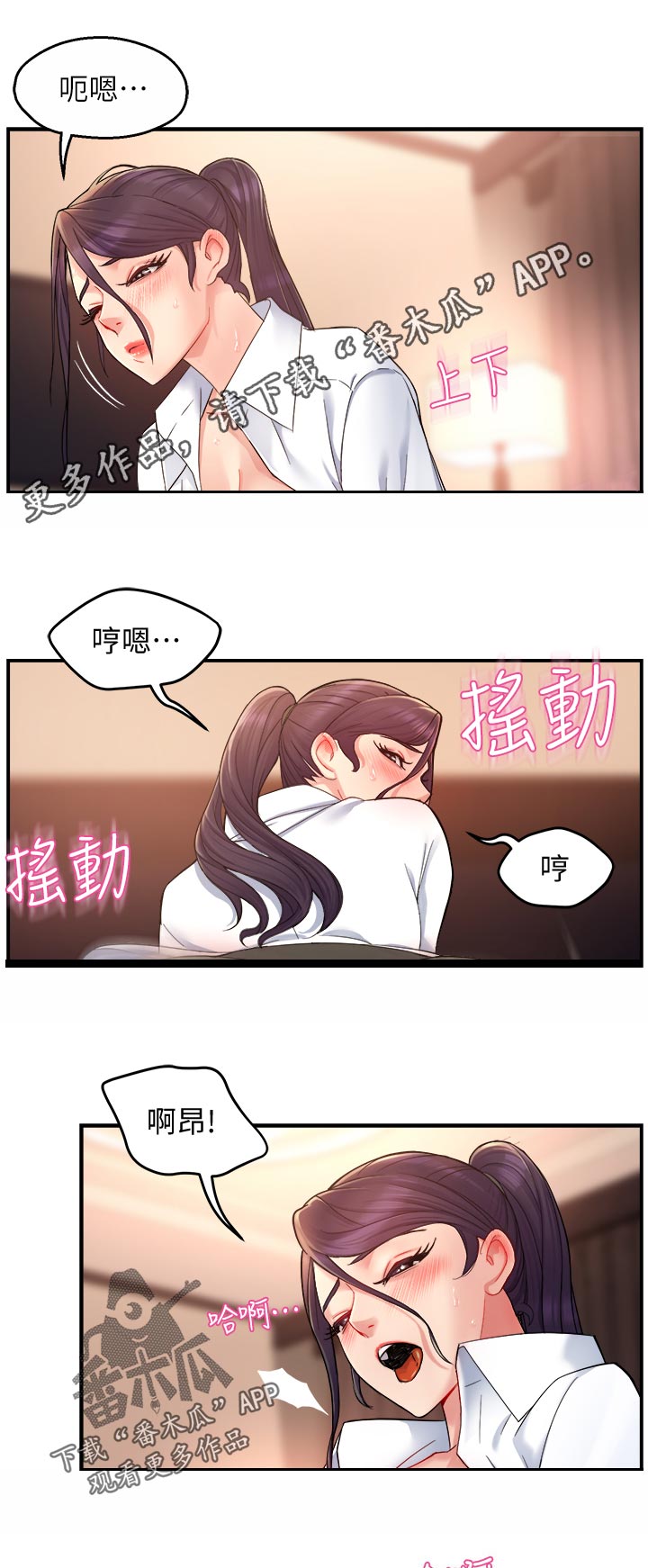 密室惊魂漫画里的多人运动漫画,第109话 1098图