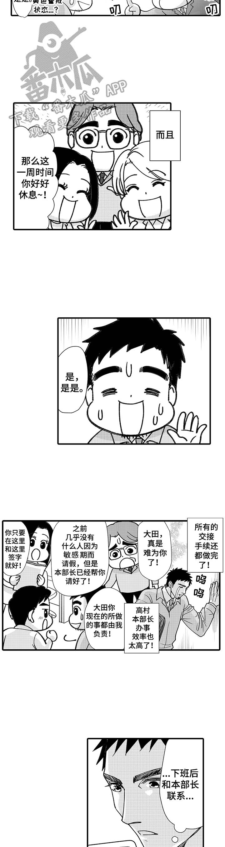 杀人漫画日本漫画,第98话 989图