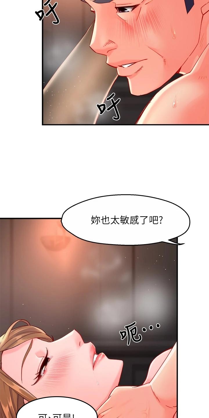 秘室惊魂漫画漫画,第157话 1579图