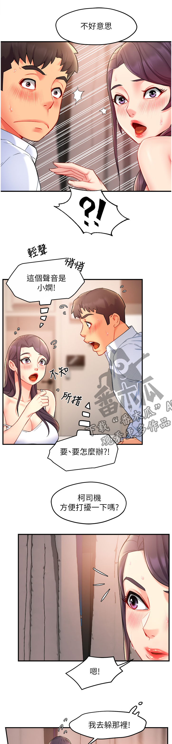 密室惊魂漫画完整版合集漫画,第102话 1028图
