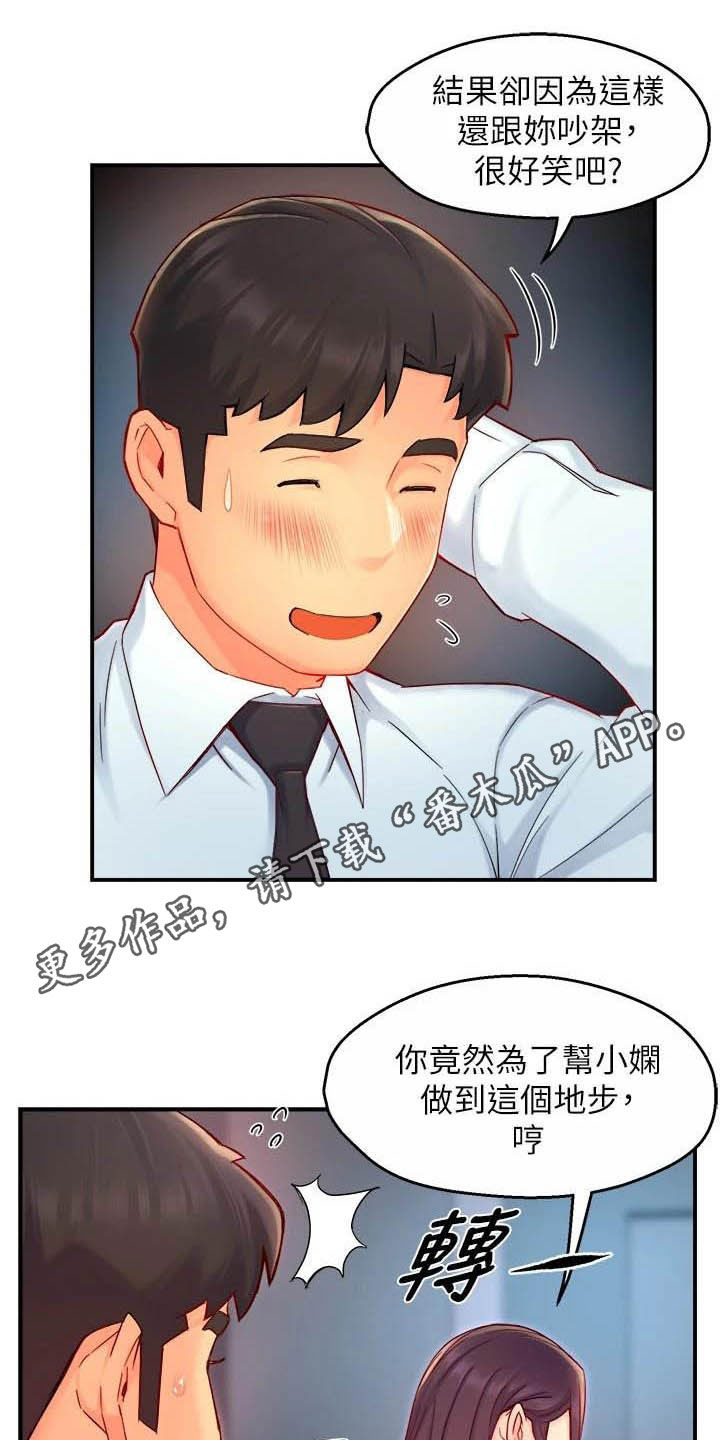 秘室惊魂漫画漫画,第67话 677图
