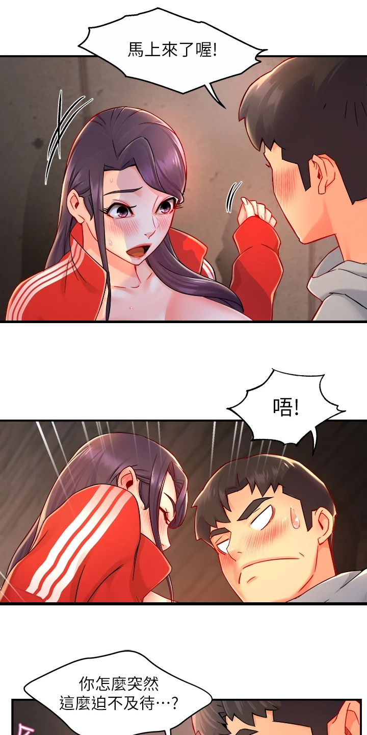 秘室惊魂漫画漫画,第83话 837图