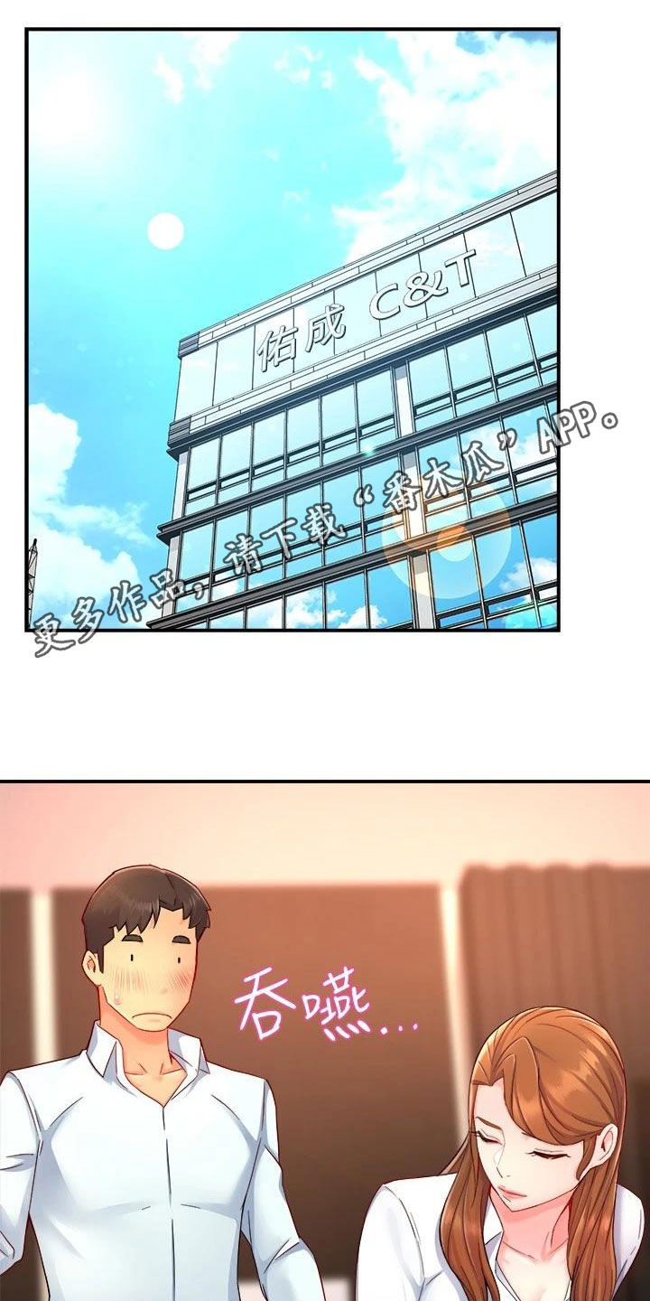 密室惊魂漫画里的多人运动漫画,第60话 607图