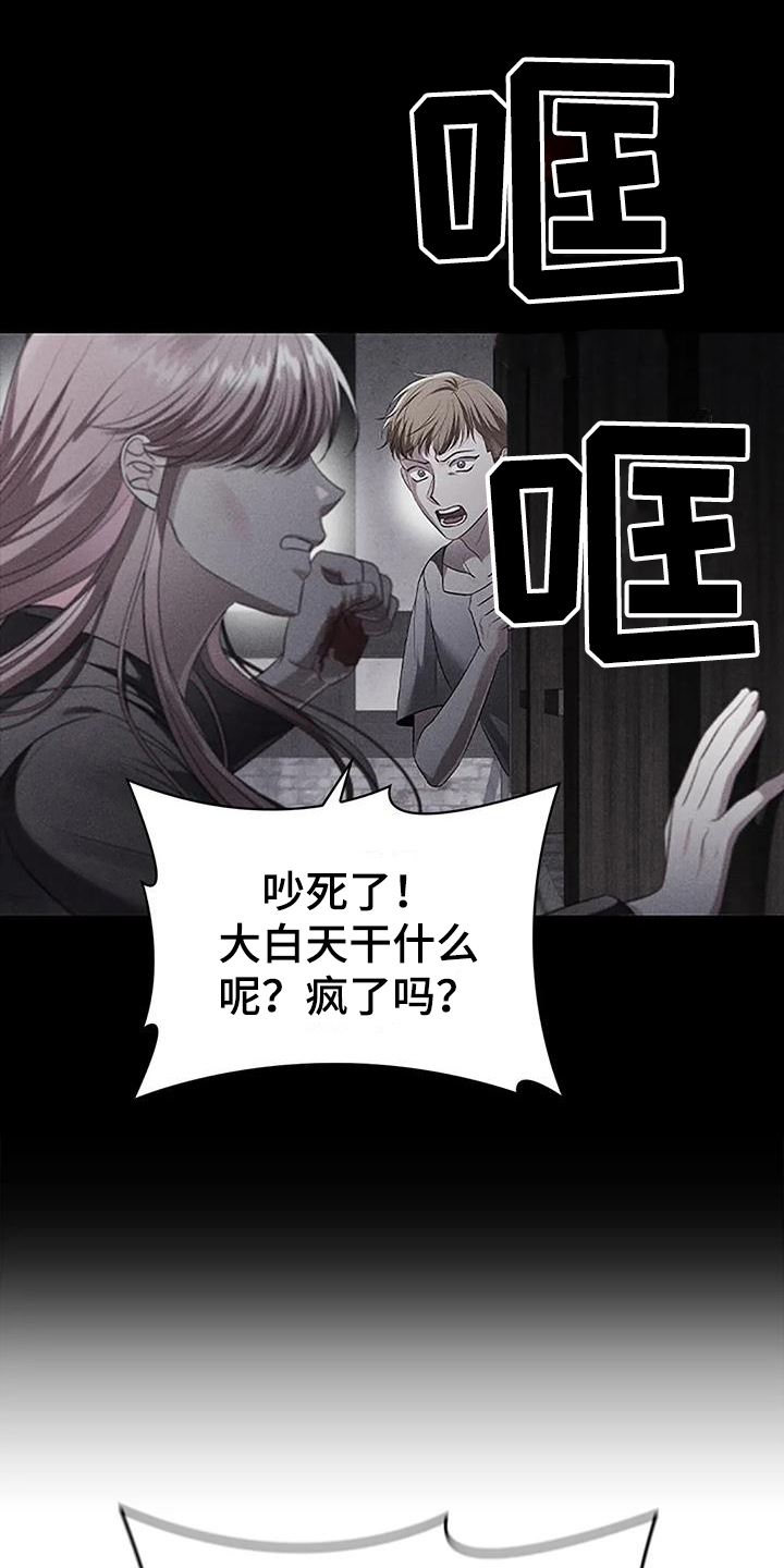 她们的恶作剧漫画完整漫画,第10话 养只狼崽7图