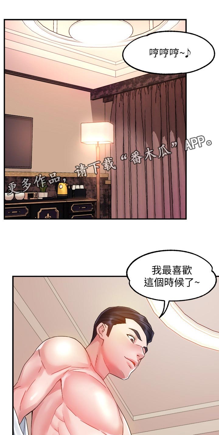 密室惊魂漫画里的多人运动漫画,第116话 1168图