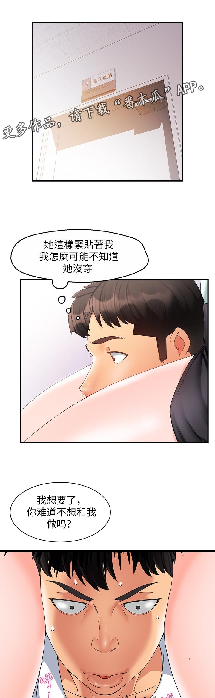 密室惊魂漫画免费阅读下拉式六漫画在线看漫画,第128话 1288图