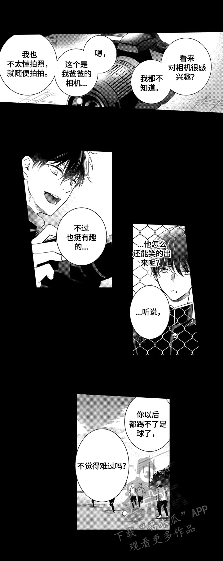 秘室惊魂漫画漫画,第41话 417图
