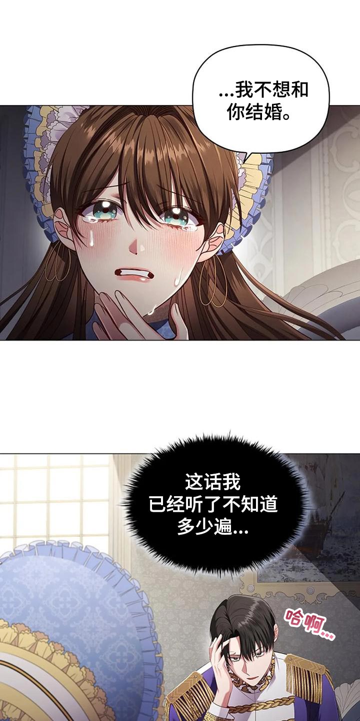 她们的恶作剧画漫画免漫画,第5话 有成功的天赋7图