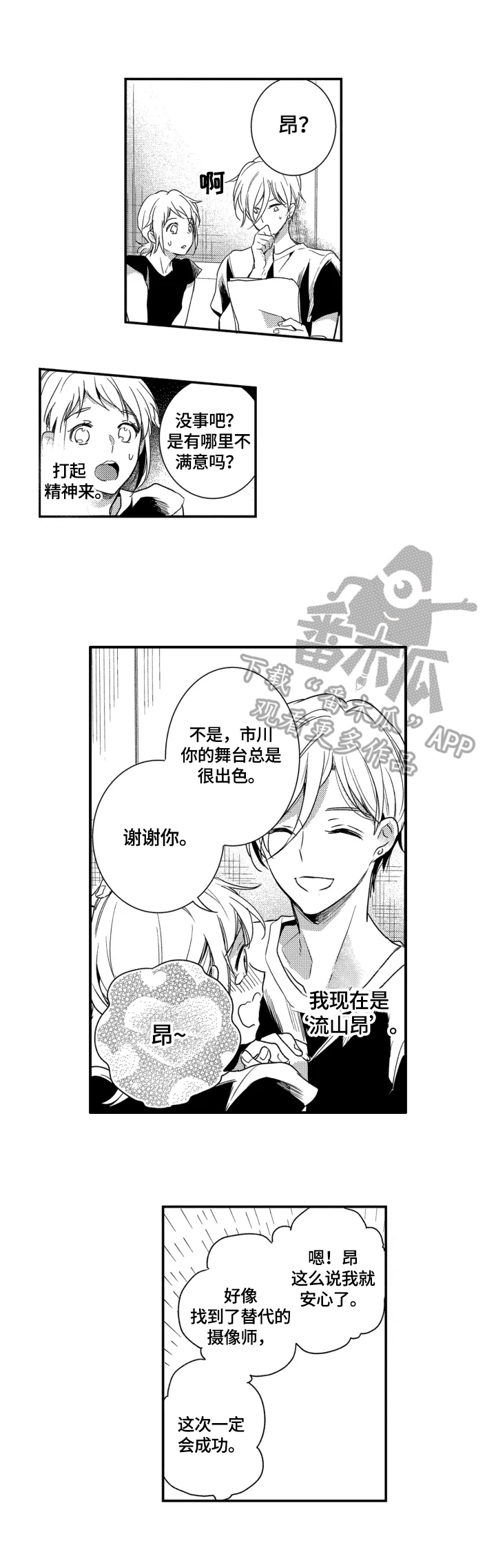 密室惊魂漫画云资源漫画,第37话 376图